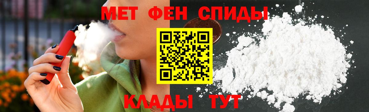 Тайшет  Amphetamine  Амфетамин  Вход с VPN  АМФ Premium 