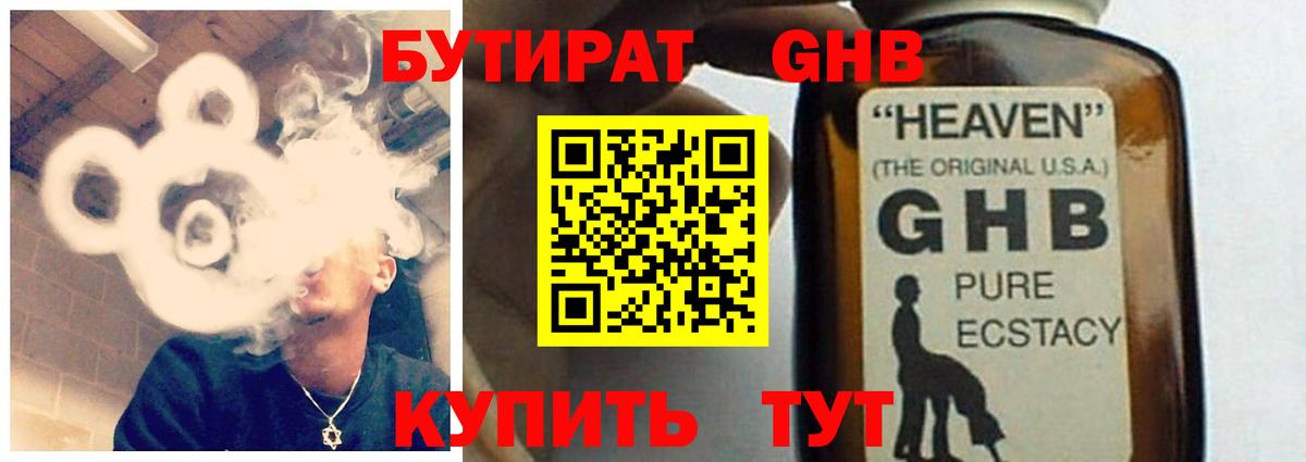 Бутират оксана  Бутират  Тайшет  Вход с VPN 