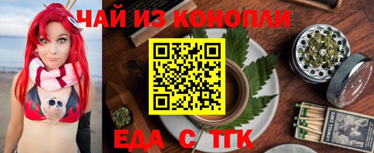 Canna-Cookies марихуана  Вход с VPN  Тайшет 