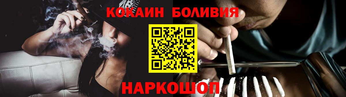 Кокаин Fish Scale  КОКАИН FishScale  Кокаин  Тайшет 