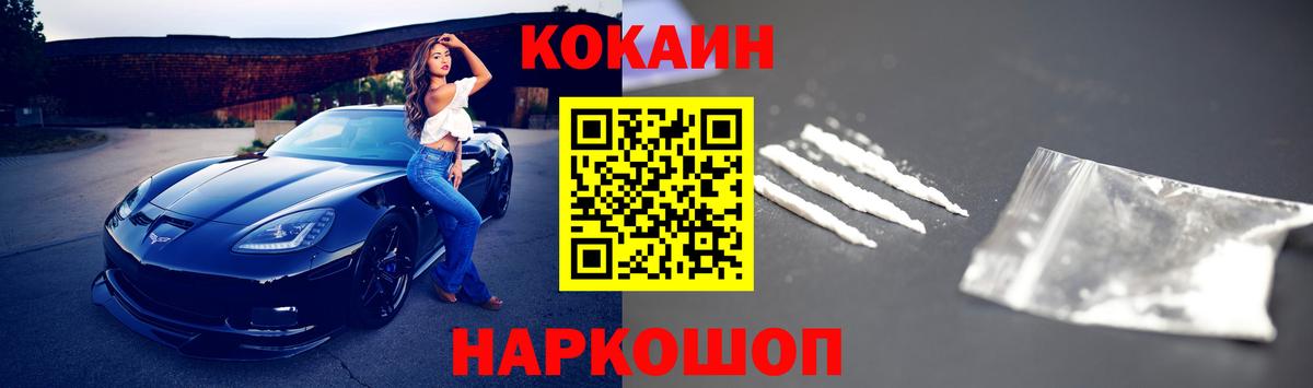 КОКАИН Эквадор Тайшет