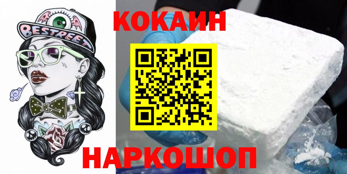 Cocaine FishScale  Вход с VPN  Тайшет 