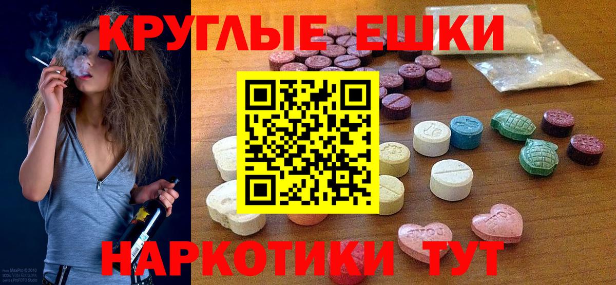 Экстази Дубай  Вход с VPN  Ecstasy  Тайшет  Ecstasy 99% 