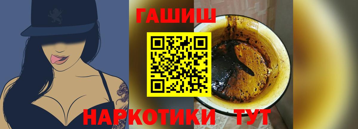 Гашиш гарик  как найти наркотики  ГАШИШ индика сатива  Тайшет 