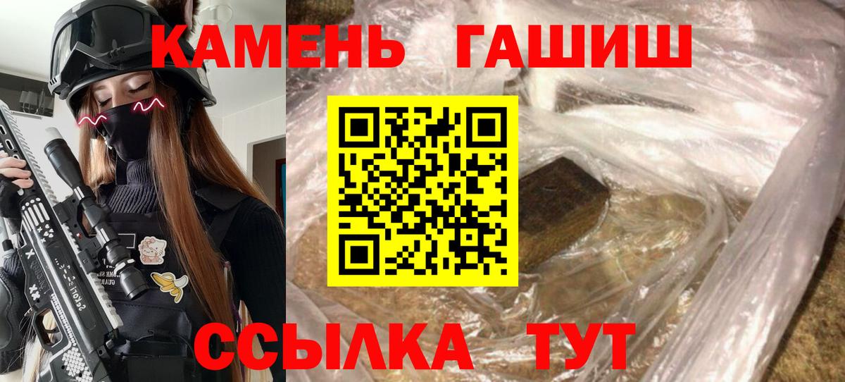 ГАШ hashish  Вход с VPN  Тайшет  ГАШИШ 40% ТГК 