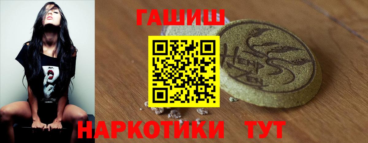 ГАШИШ ice o lator Тайшет