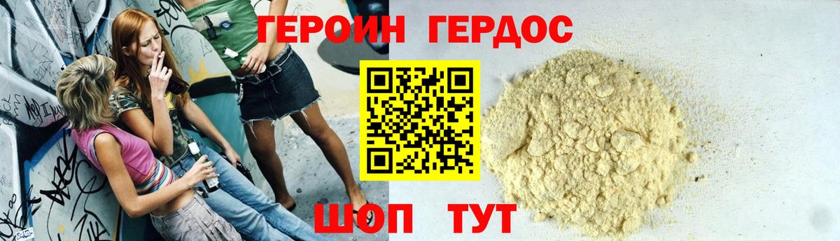 ГЕРОИН афганец Тайшет