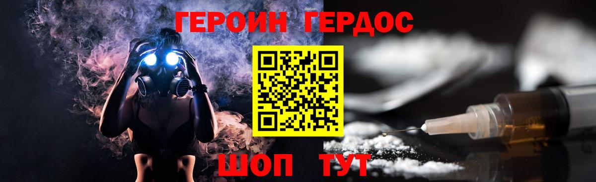 Героин белый Тайшет