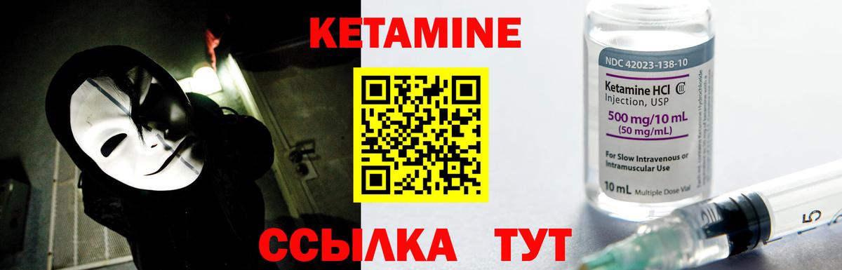 Тайшет  Кетамин ketamine  Вход с VPN  КЕТАМИН ketamine 