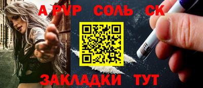 крисы Абакан