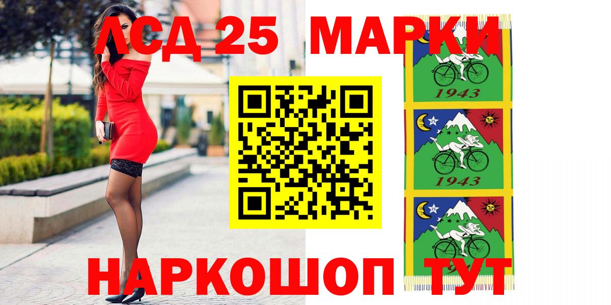 LSD-25 экстази кислота Тайшет