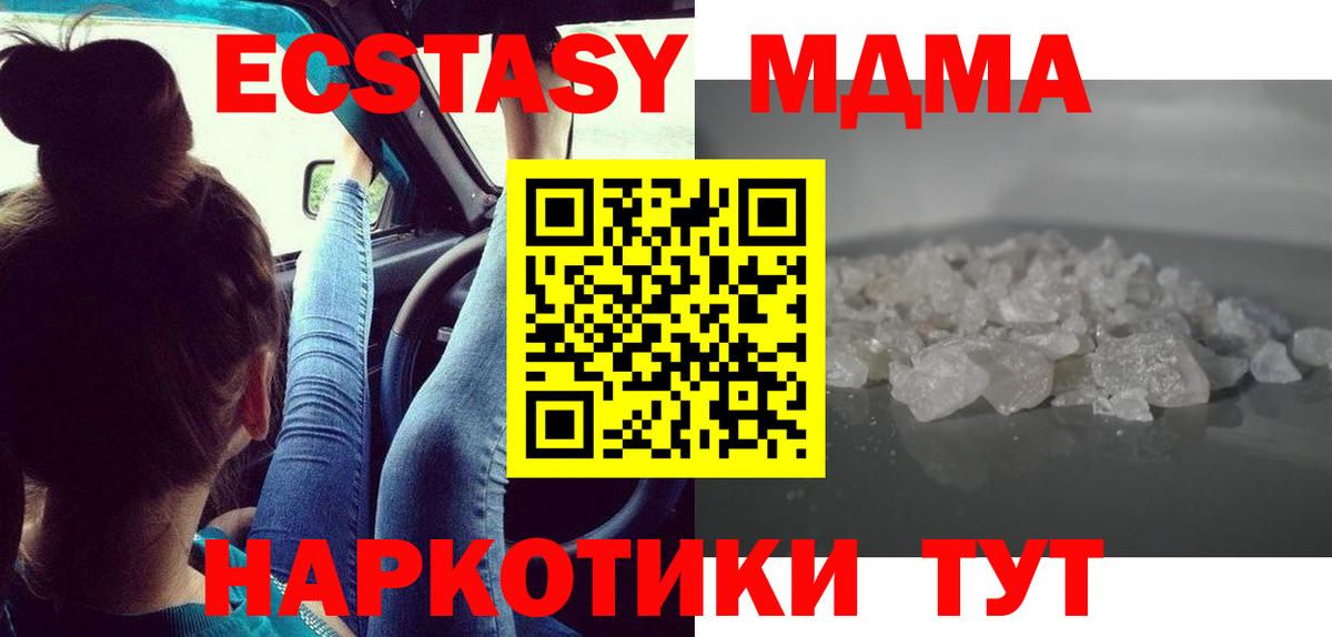 MDMA crystal  MDMA  Тайшет 