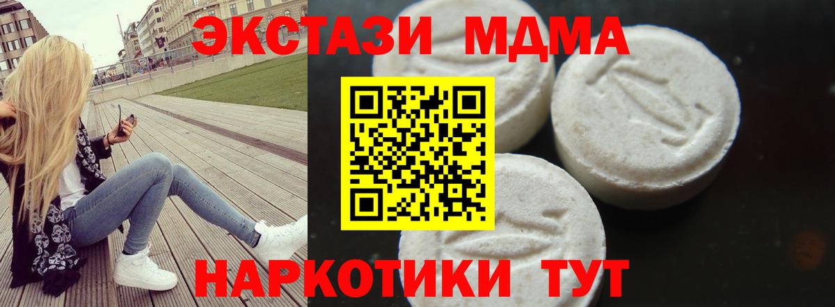 MDMA молли Тайшет