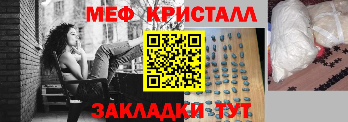 Тайшет  Меф mephedrone  Вход с VPN  МЕФ  Мефедрон мяу мяу 