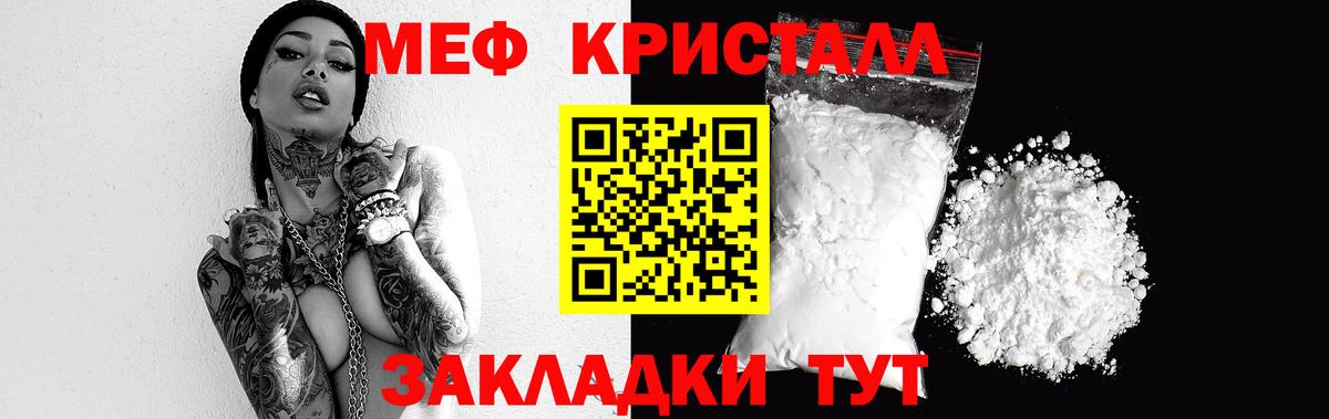 Мефедрон  МЯУ-МЯУ mephedrone  Тайшет  МЯУ-МЯУ VHQ 