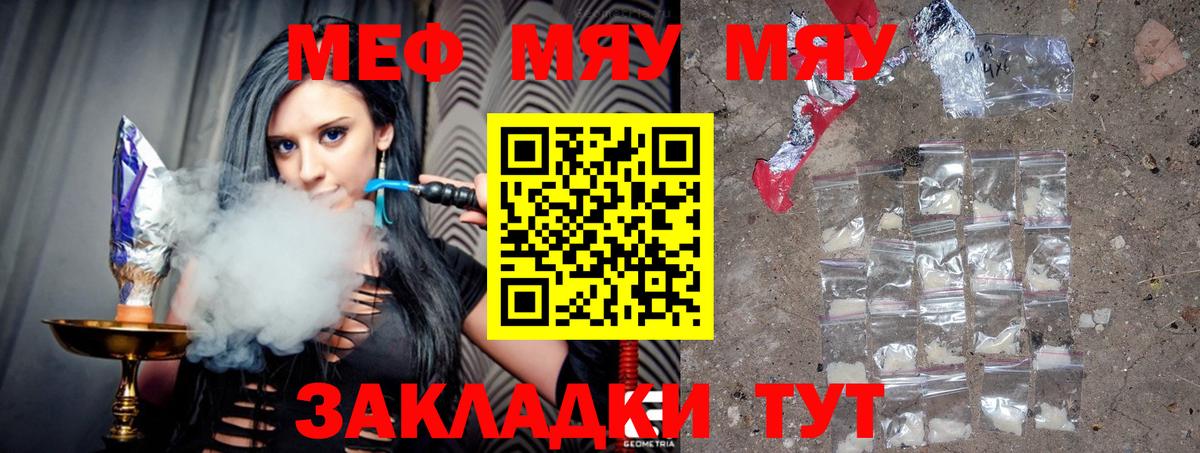 Тайшет  Каннабис  A PVP СОЛЬ кристаллы  Вход с VPN  Вейп ТГК  COCAIN  Меф МЯУ МЯУ кристаллы  АМФЕТАМИН   ГАШИШ 