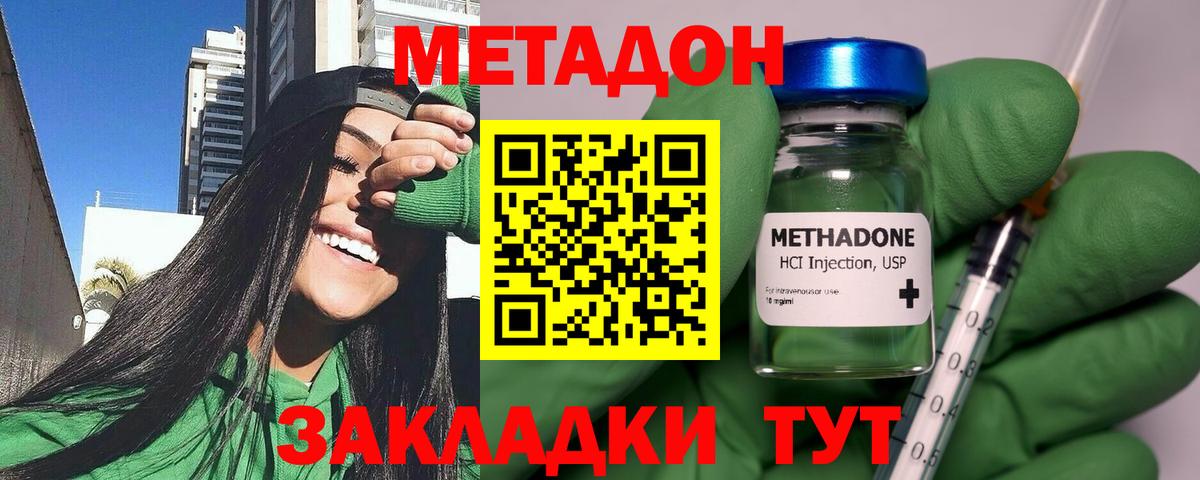 Метадон белоснежный  Вход с VPN  Тайшет 
