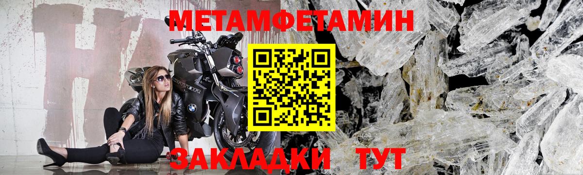 Первитин кристалл Тайшет