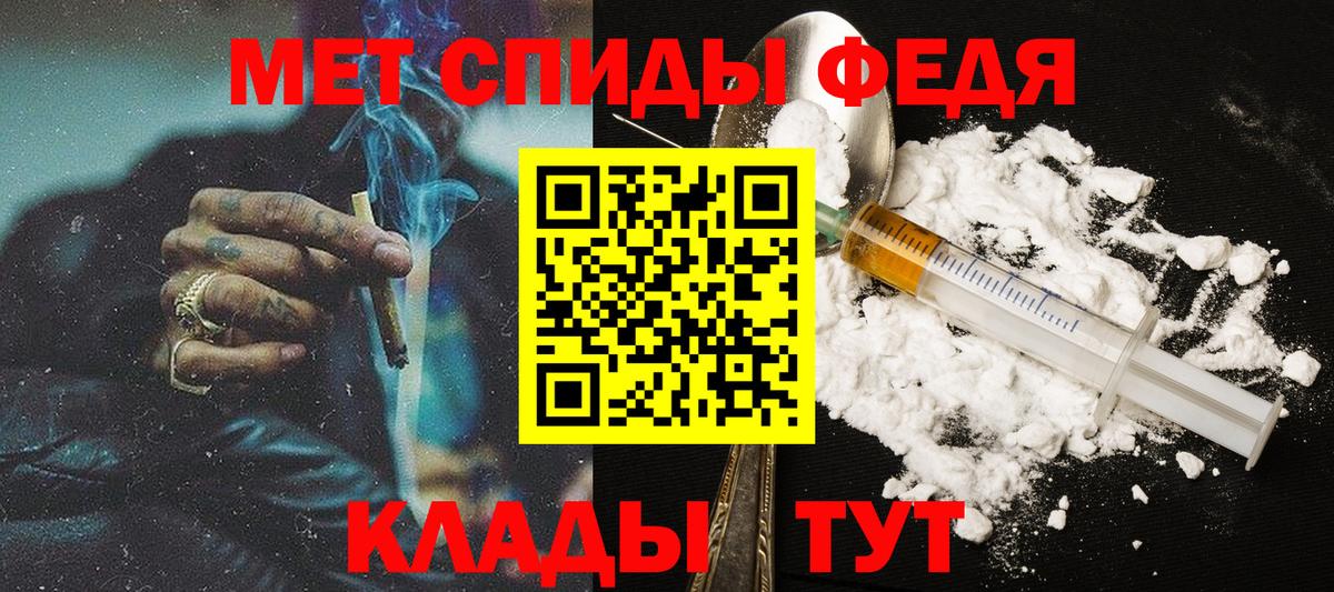 Тайшет  МЕТАМФЕТАМИН Methamphetamine  Вход с VPN 