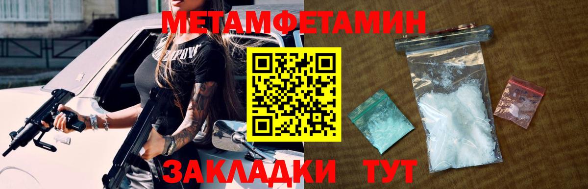 Первитин  Тайшет  Первитин Methamphetamine 