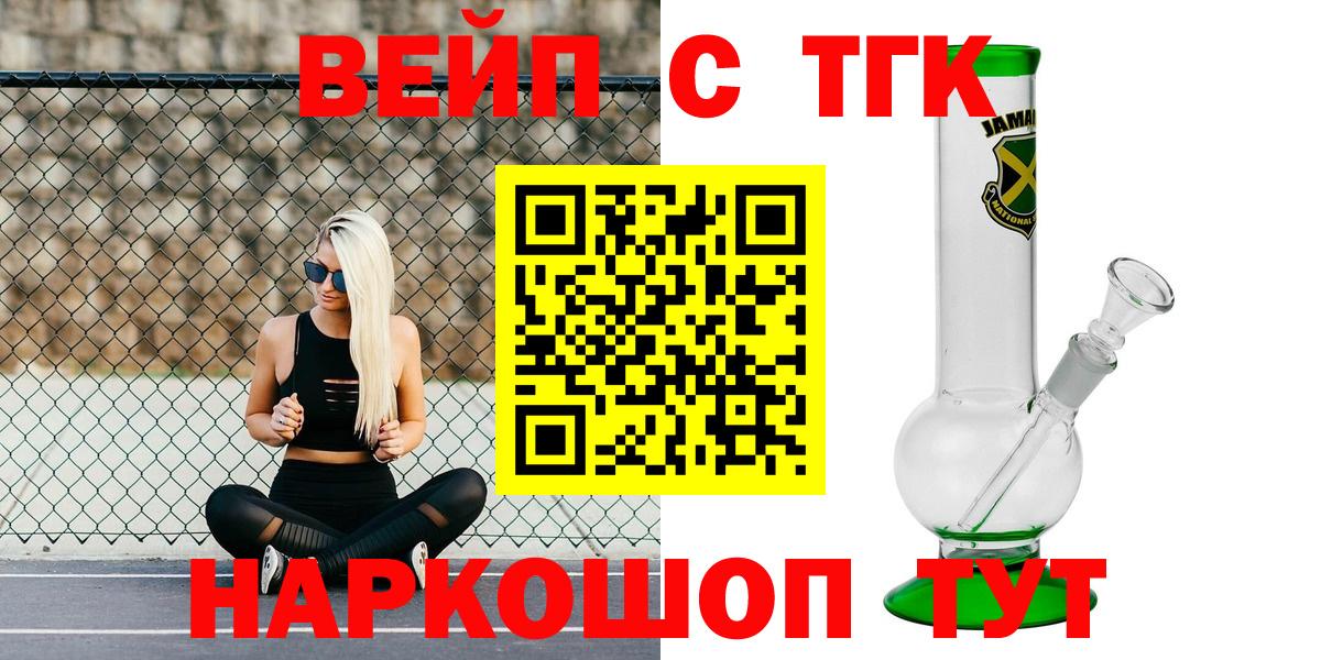 ТГК Wax Тайшет