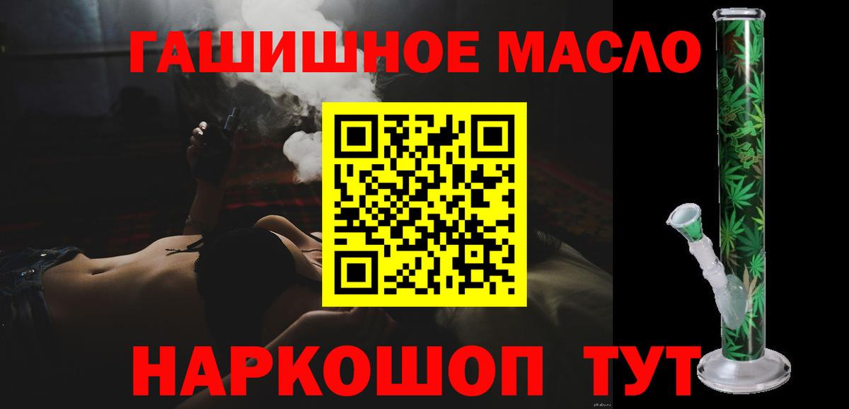 Дистиллят ТГК вейп с тгк  Тайшет 